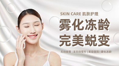 美容肌肤护理时尚简约手机横图