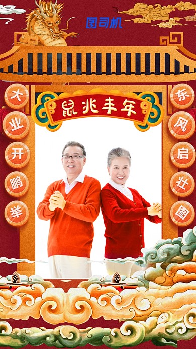 春节拜年手机相册海报