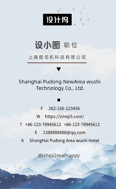 中式水墨山水旅游旅行社竖版名片模板