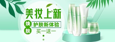 美妆春季促销海报banner