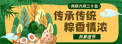 端午节淘宝电商banner图