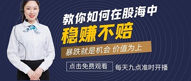 金融导师股票课程讲解公众号首图