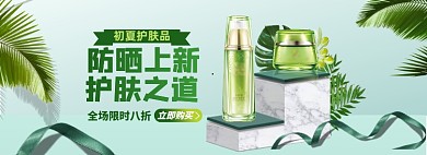夏季美妆海报banner模板