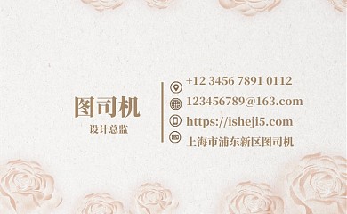 卡通鲜花名片模板