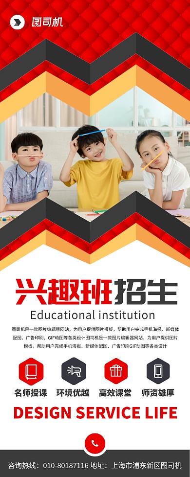 兴趣班招生宣传广告印刷易拉宝