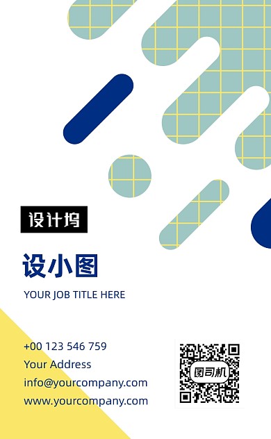 个性商务公司企业竖版名片模板