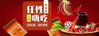 美食营养健康海报模版