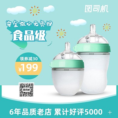 绿色小清新母婴用品主图