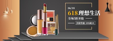 618理想生活海报banner模板