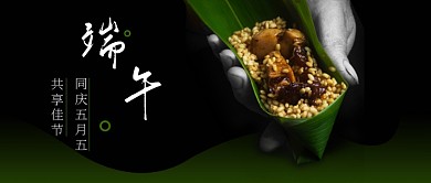 简约端午节日公众号首图