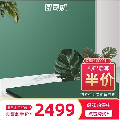 新势力周主图图标618双十一促销清新