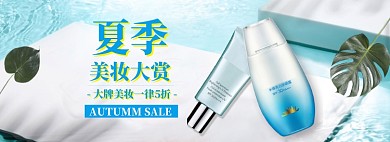 美妆促销海报banner