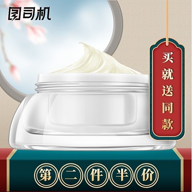 浅色中国风化妆品电商直通车