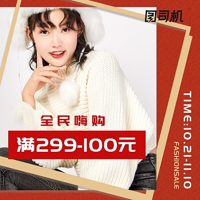 大促时尚女装男装电商直通车主图