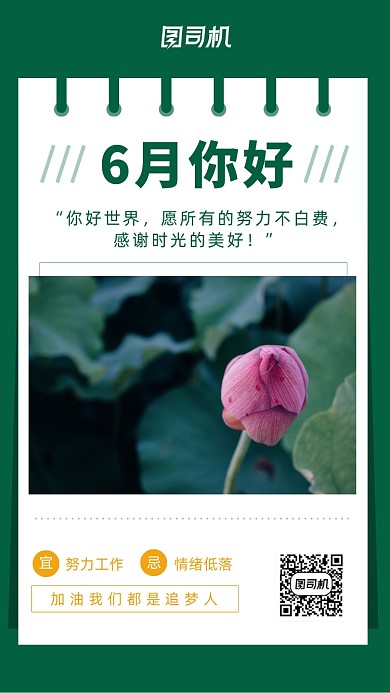 月签海报简约风小清新