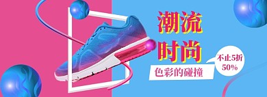 时尚潮流海报banner模板