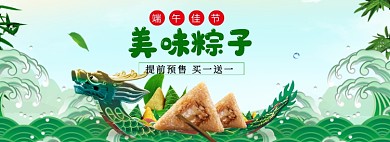 端午节海报banner模板