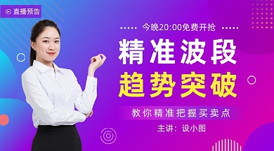 股票金融理财渐变大气手机横图