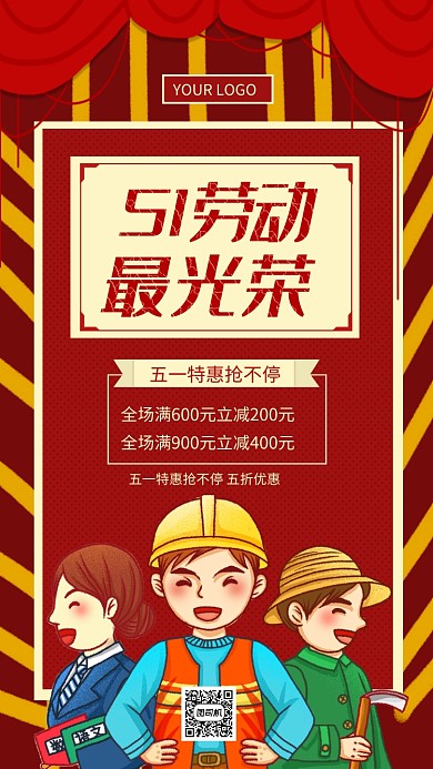 红色手绘文艺五一劳动节促销手机海报