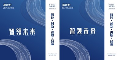 简约蓝色线条渐变科技礼品手提袋模板