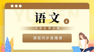 高中语文课程辅导棕色插画手机横图