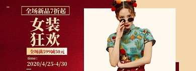 女装春季促销特惠海报模版
