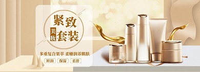 美妆促销海报banner
