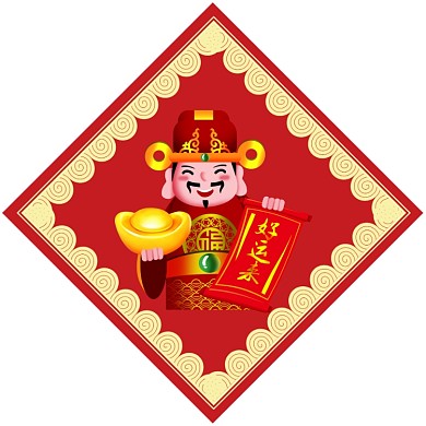 新春大吉鼠年对联