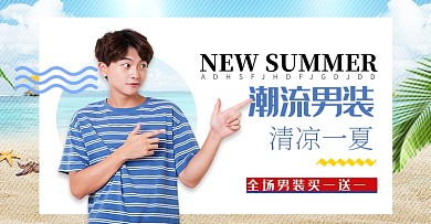 蓝色清爽风格男装短袖钻展模板