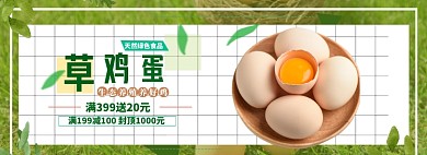 食物零食海报banner
