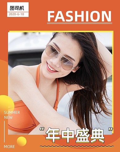 618年中大促女装泳衣活动促销海报