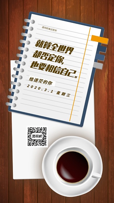 三月你好手机海报