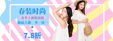 春季女装上新海报banner