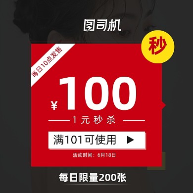 年中盛典女装服装秒杀优惠券主图