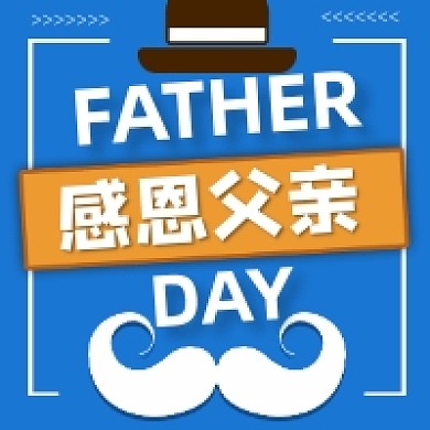 感恩父亲节蓝色简约插画公众号次图