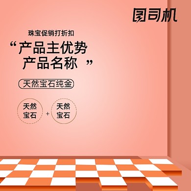 珠宝饰品黄金主图