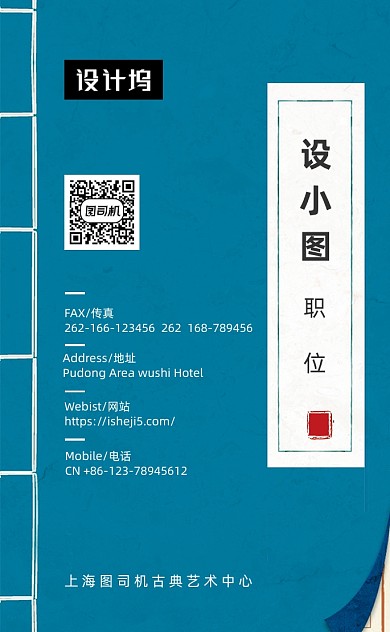 蓝色大气精致个性广告公司竖版名片模板