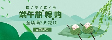 浓情端午节划龙舟