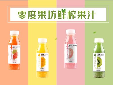 夏日新鲜水果饮料