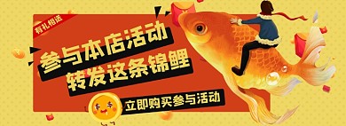 活动宣传淘宝电商banner图