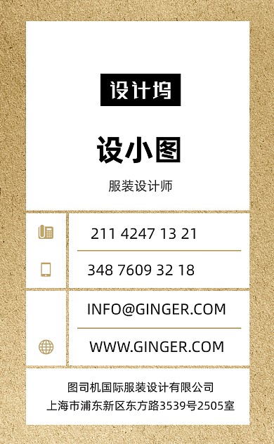 大气简约服装设计公司竖版名片模板