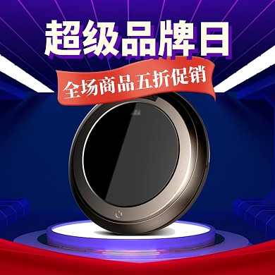 超级品牌主图直通车
