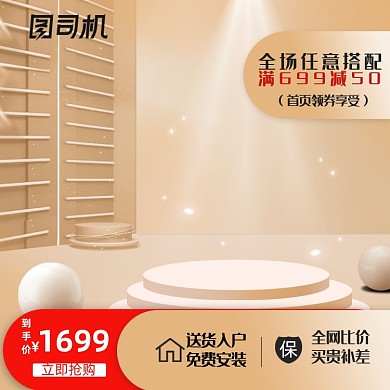 造物节618双十一红色促销主图图标