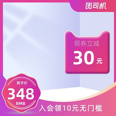 紫色化妆电商直通车主图