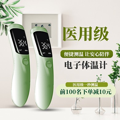 医疗健康直通车模板