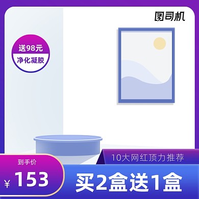紫色化妆美容电商直通车主图