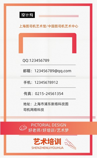 简约几何艺术培训教育竖版名片模板