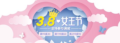 38女王节海报banner
