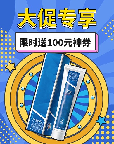 618撞色卡通手绘年中大促海报