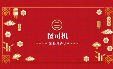 红色中国风名片模板